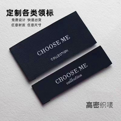 东莞织唛厂家