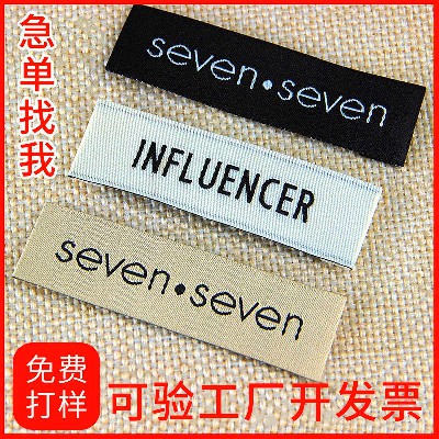 织唛