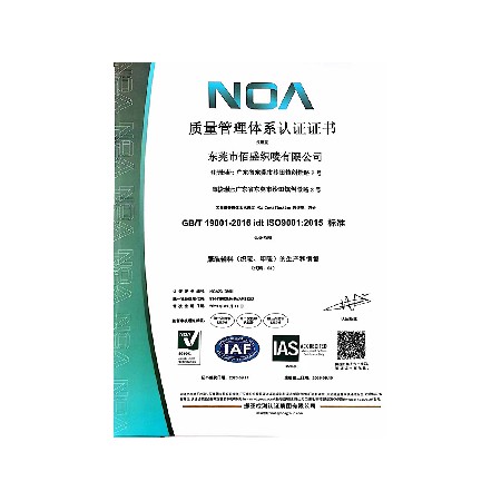 ISO certification